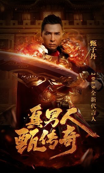 热血传奇sf，兄弟齐心，共闯沙城